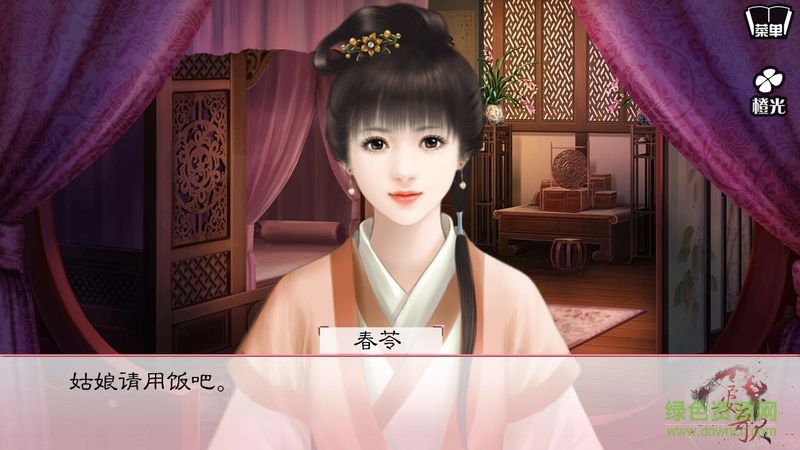 女后本色云安歌 女后本色云安歌修改版