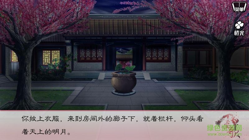 女后本色云安歌 女后本色云安歌內(nèi)購版