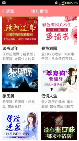 全民免費小說 v1.3.01.10493 安卓版 0