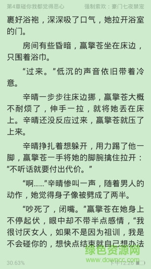 全民免費小說 v1.3.01.10493 安卓版 1