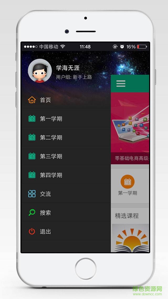 eo商學(xué)院app下載