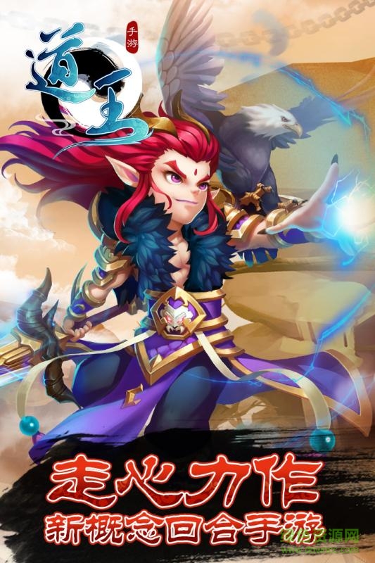 道王小米版 v3.1 官網安卓版 1