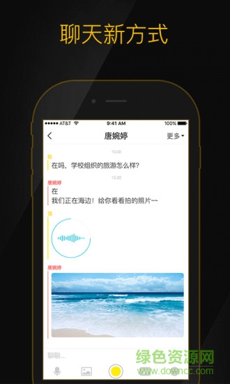 闪拍校园手机客户端 v1.0 安卓版2