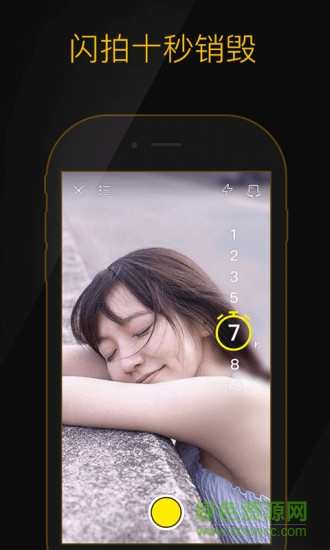 闪拍校园手机客户端 v1.0 安卓版1