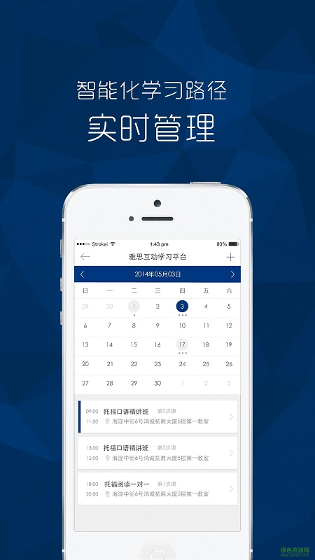 新東方托福手機(jī)版 v1.8.5 安卓版 2