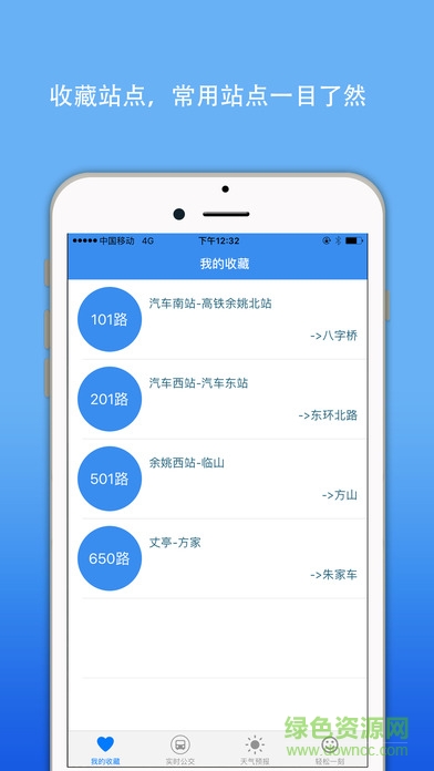 余姚掌上公交蘋果版 余姚掌上公交ios版