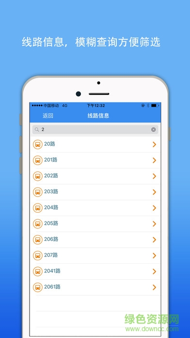 余姚掌上公交iPhone手機版 v3.0.1 ios版 1