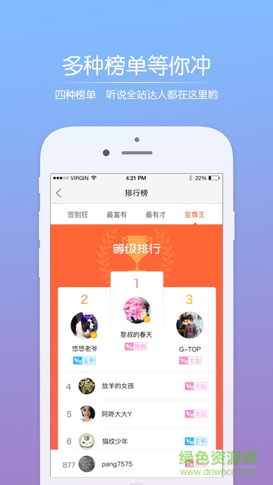 安慶論壇ios版 v5.2.3 iPhone版 0