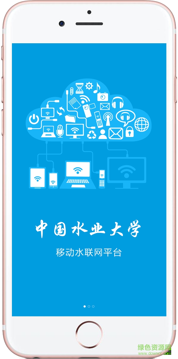 中国水业大学app