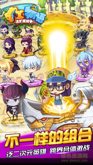 礦工物語游戲 v2.11.2 安卓版 0