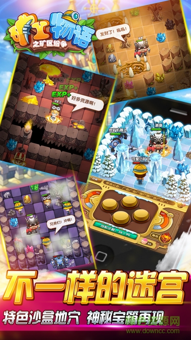 礦工物語游戲 v2.11.2 安卓版 2