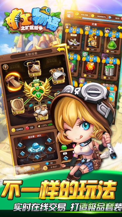 礦工物語最新下載