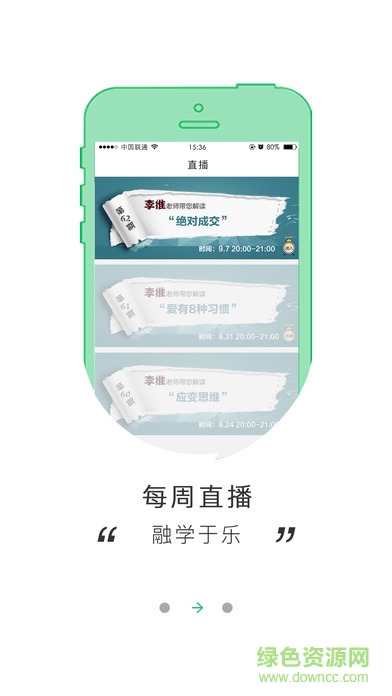 維書(shū)會(huì) v1.0.4 安卓版 1