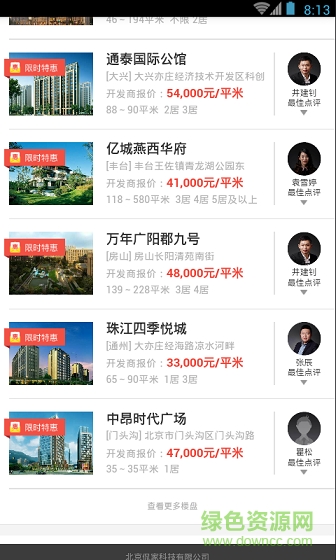 有房有家(房產(chǎn)資訊) v0.0.2 安卓版 0