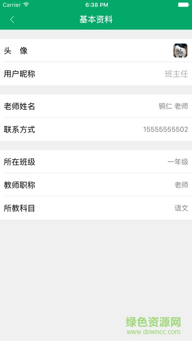 铜仁家长网校 铜仁家长网校软件