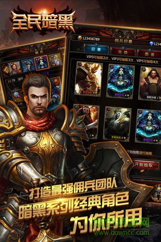全民暗黑手游 v1.3.1 安卓版 1