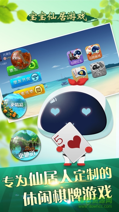 寶寶仙居游戲手機(jī)版 v1611262200 官網(wǎng)安卓版 3