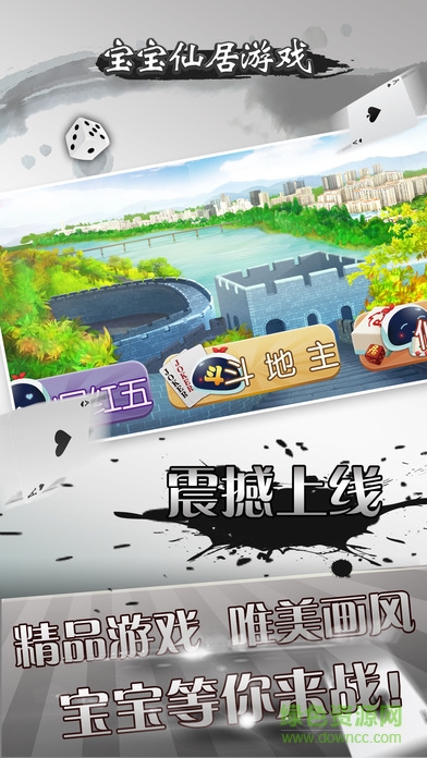 寶寶仙居游戲手機(jī)版 v1611262200 官網(wǎng)安卓版 2