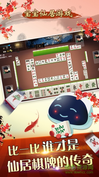寶寶仙居游戲手機(jī)版 v1611262200 官網(wǎng)安卓版 1