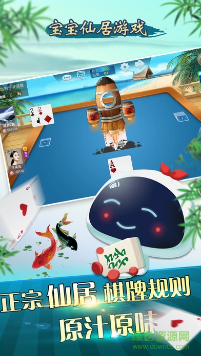 寶寶仙居游戲手機(jī)版 v1611262200 官網(wǎng)安卓版 0