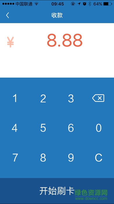 錢寶移動POS機蘋果版 v1.0.3 官方iPhone版 2