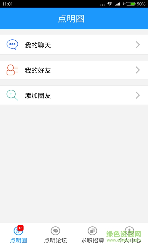 點(diǎn)明圈蘋果版0