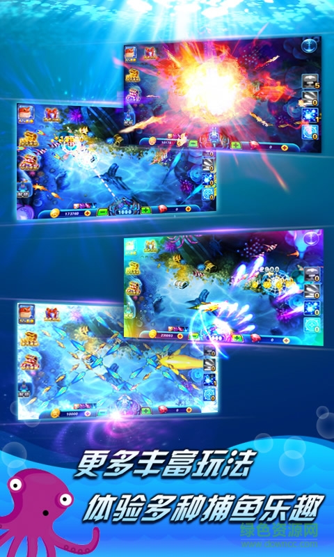 捕魚達人電競版2019 v5.1.1 安卓版 3