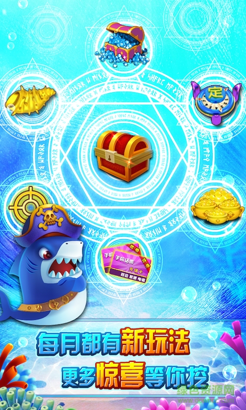 捕魚達人電競版2019 v5.1.1 安卓版 1