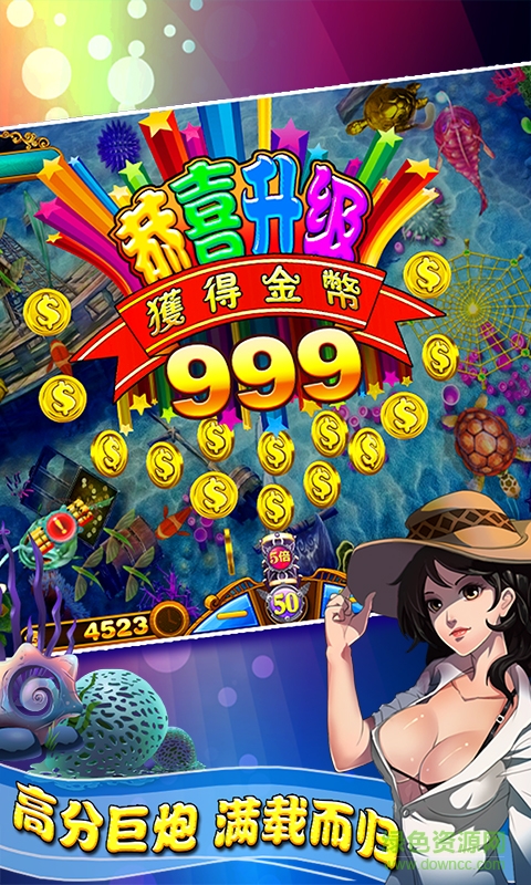 捕魚達人電競版2019 v5.1.1 安卓版 0