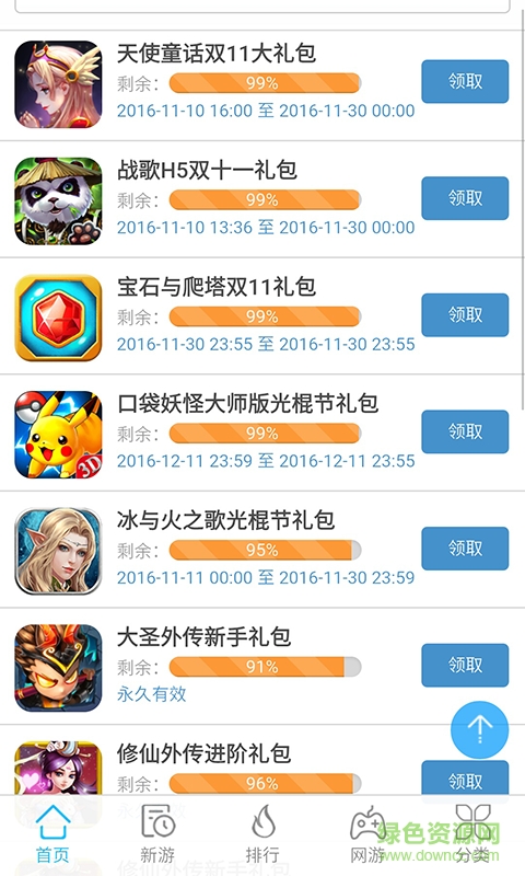 4177游戲盒子 v1.3.0  安卓版 0