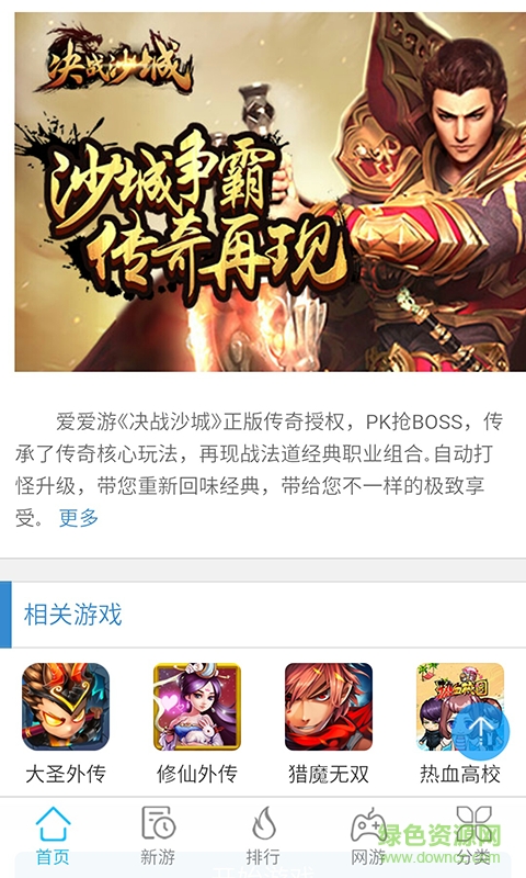 4177游戲盒子 v1.3.0  安卓版 1