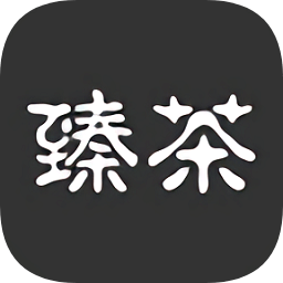 臻茶(茶葉購物)