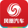 鳳凰汽車網手機客戶端