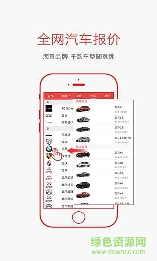 凤凰汽车网手机客户端 v4.0.6 官网安卓版1