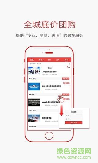凤凰汽车网手机客户端 v4.0.6 官网安卓版2