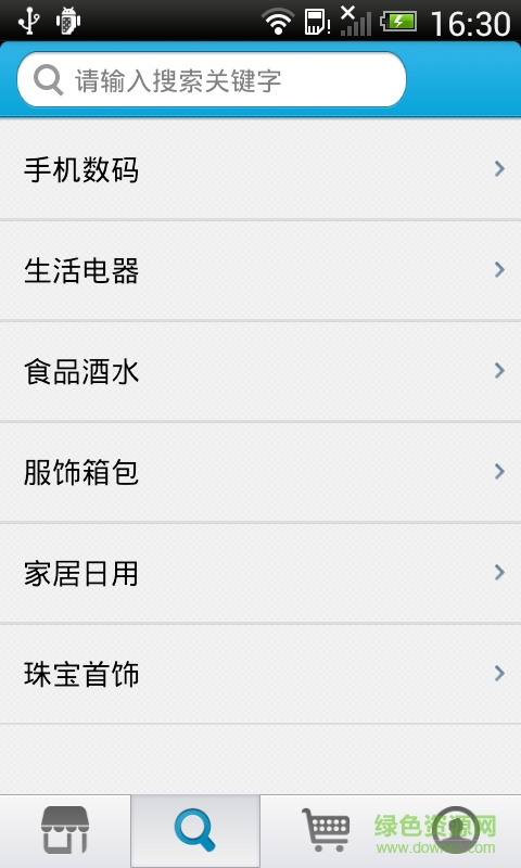 萬達商城手機版 v3.3 安卓版 1