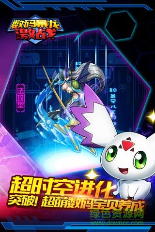 數(shù)碼暴龍激戰(zhàn)手游安鋒版 v3.4.0 安卓版 0