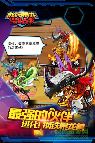數(shù)碼暴龍激戰(zhàn)手游安鋒版 v3.4.0 安卓版 1