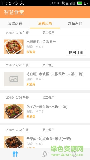 智慧食堂監(jiān)管端 智慧食堂監(jiān)管端app下載