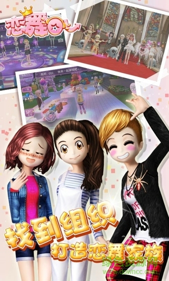 戀舞OL可可版 v1.6.0314 安卓版 0