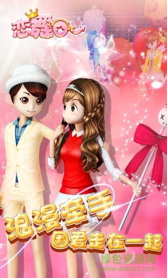 戀舞OL可可版 v1.6.0314 安卓版 1