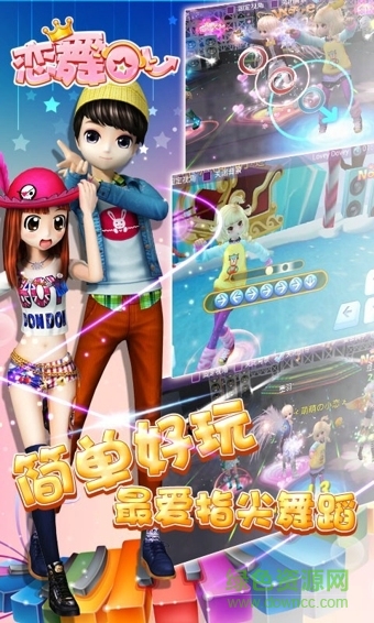 戀舞OL可可版 v1.6.0314 安卓版 2