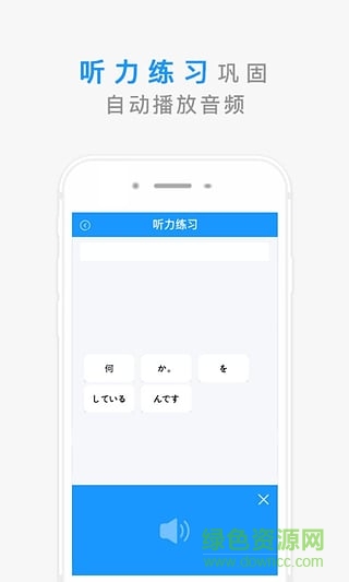深圳惠學(xué)日語 v3.2.6 安卓版 0
