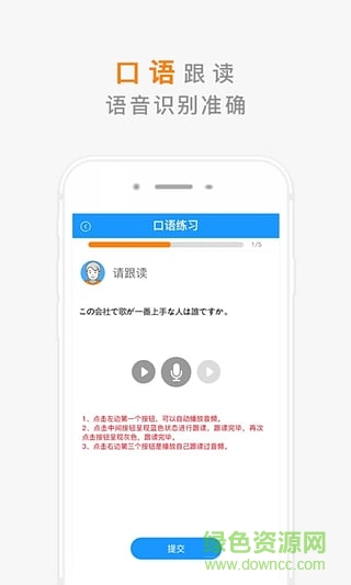 深圳惠學(xué)日語 v3.2.6 安卓版 2