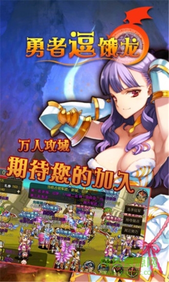 騎士王手機(jī)版 v1.7 安卓版 0