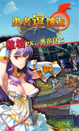 騎士王手機(jī)版 v1.7 安卓版 2