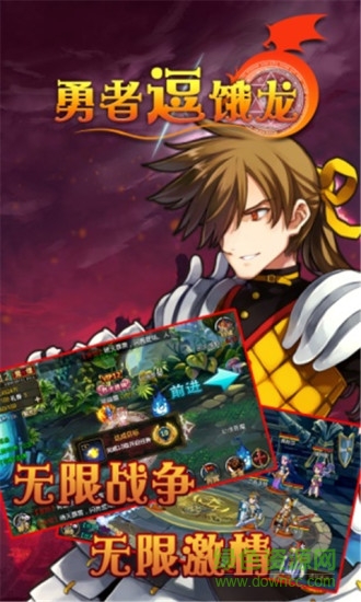 騎士王手機(jī)版 v1.7 安卓版 3