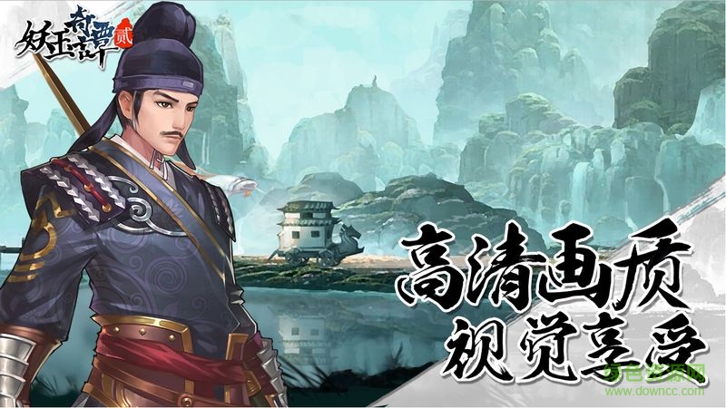 妖玉奇譚2內(nèi)購修改版 v1.0.3 安卓無限金幣元寶版 2