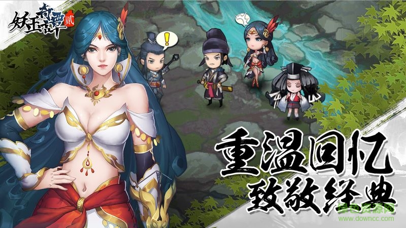 妖玉奇譚2內(nèi)購修改版 v1.0.3 安卓無限金幣元寶版 4