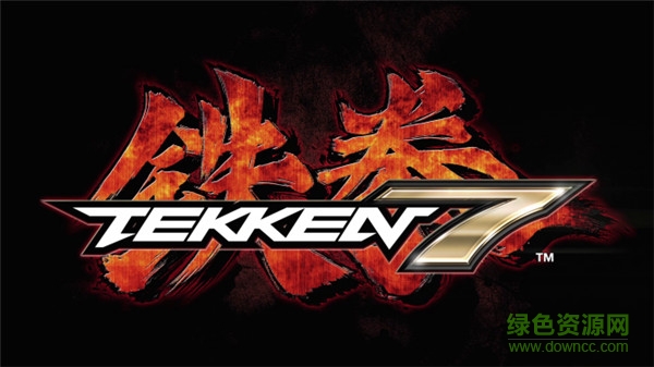 鐵拳7完整版 “鐵拳7電腦版”